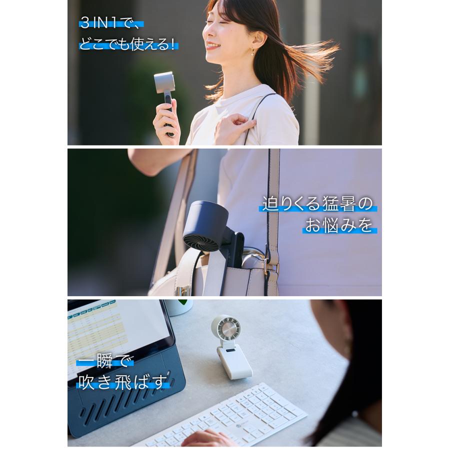 一瞬で10℃の冷却体験 3IN1ポータブルハンディファン フリーズウェル