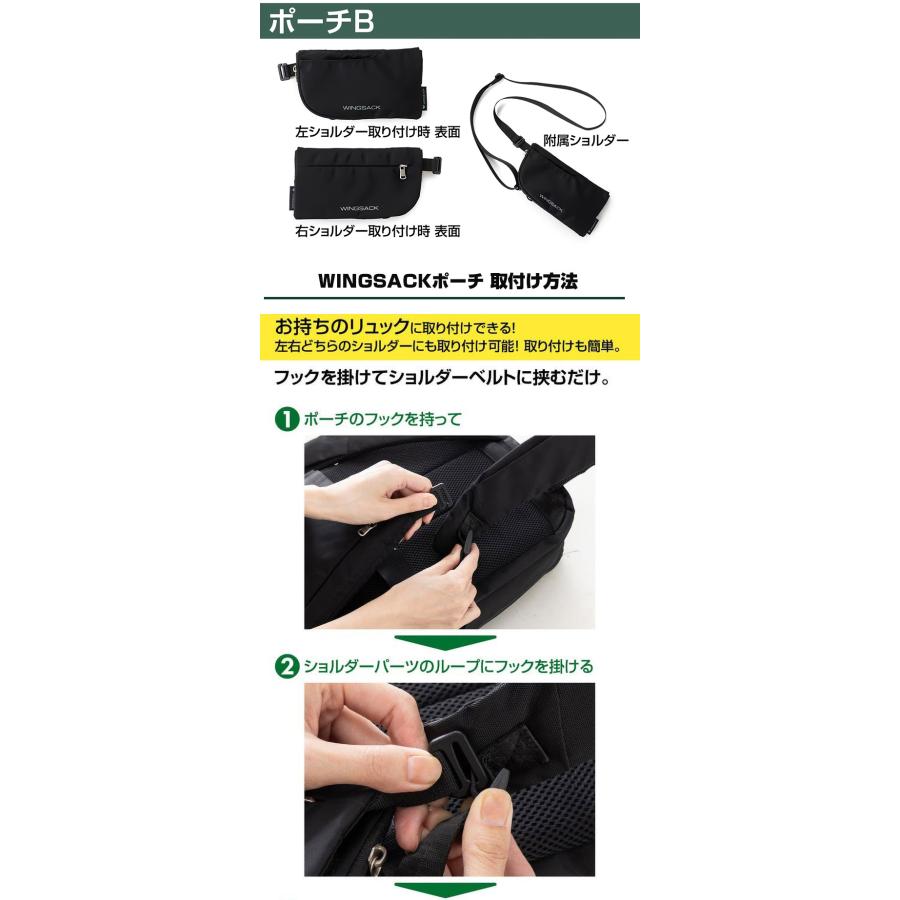 新発想 WING SACK ポーチB ウイングサック ポーチ サコッシュ