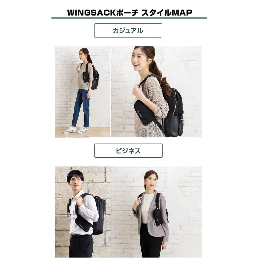 新発想 WING SACK ポーチB ウイングサック ポーチ サコッシュ