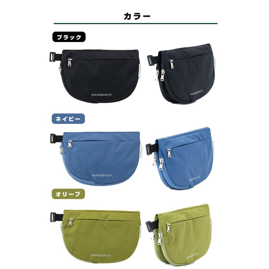 新発想 WING SACK ポーチS ウイングサック ポーチ サコッシュ