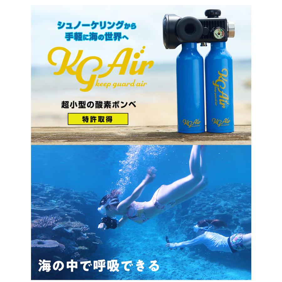 KG Air 超小型酸素ボンベ SKU-001 Aセット シュノーケル ダイビング 