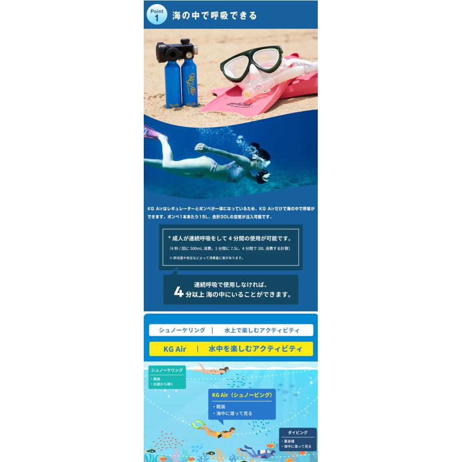 KG Air 超小型酸素ボンベ SKU-001 Aセット シュノーケル ダイビング 酸素ボンベ ポータブル酸素 軽量 シュノーケリングの画像