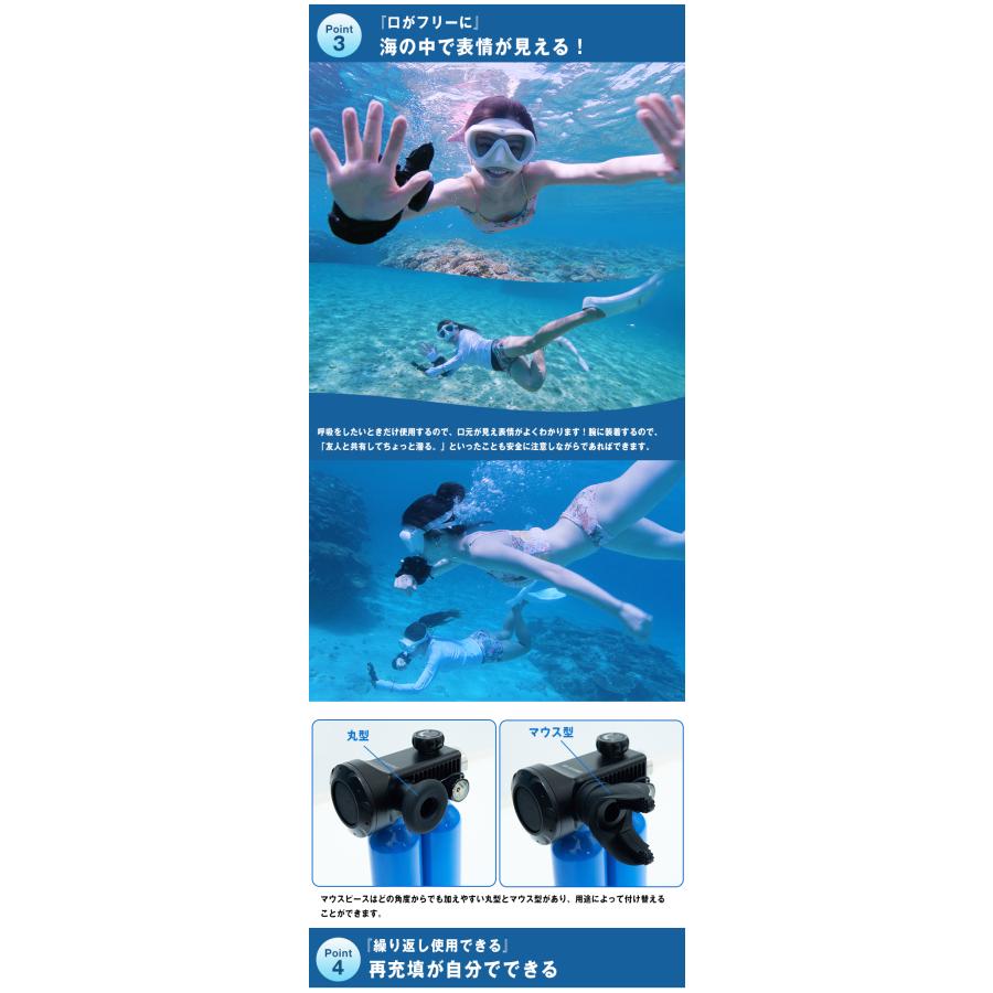 KG Airフルセット 超小型酸素ボンベ SKU-003 Cセット シュノーケル