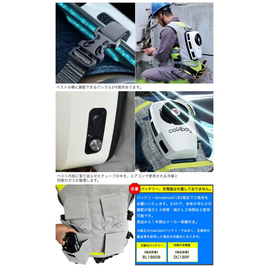 GOKEN Cool Bag 背負えるエアコン ベスト 作業服 空調 熱中症対策 暑さ