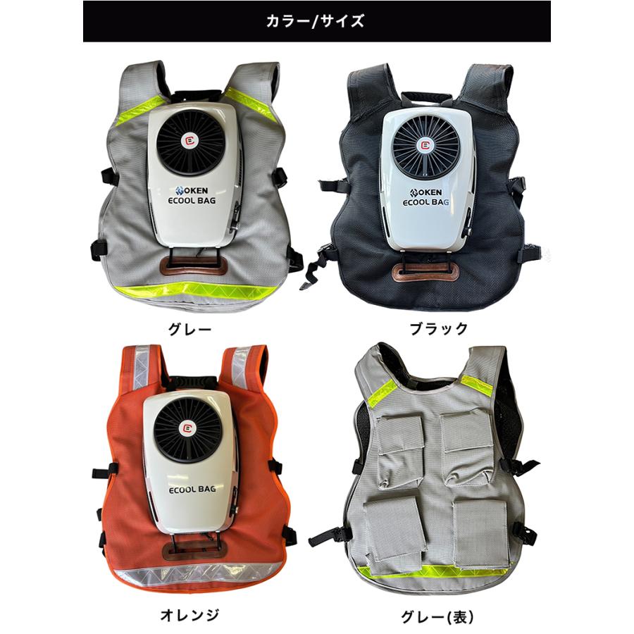 GOKEN Cool Bag 背負えるエアコン ベスト 作業服 空調 熱中症対策 暑さ
