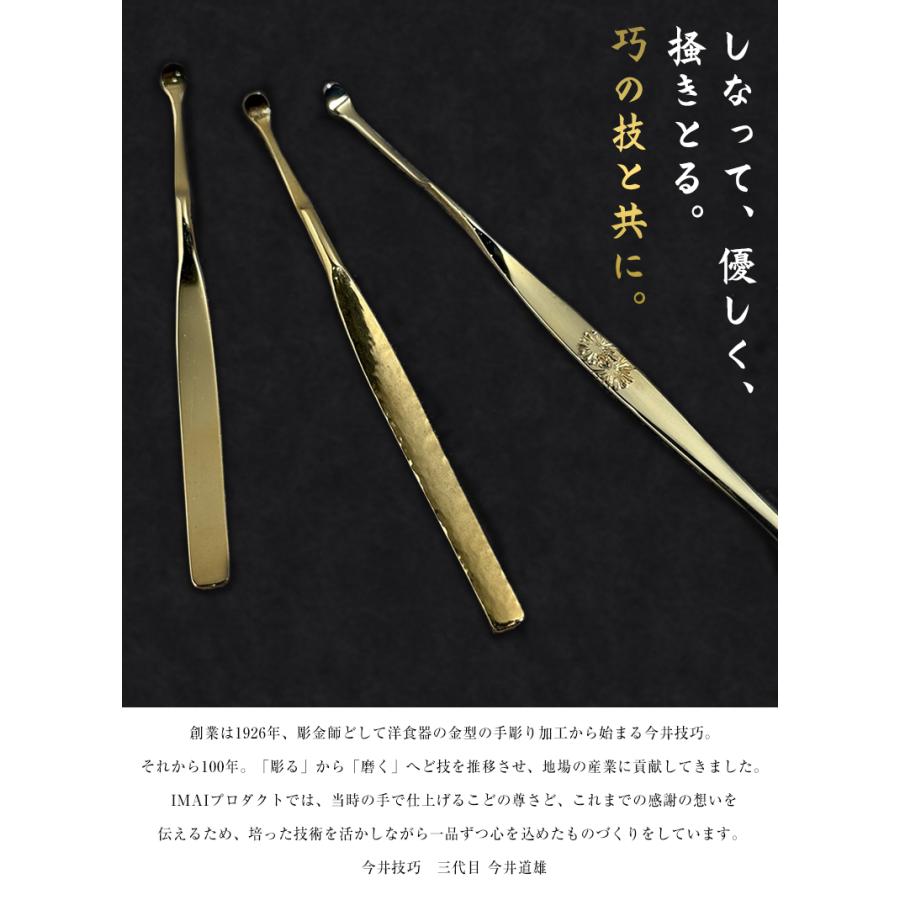 IMAI プロダクト 巧 りん青銅耳かき 24K 24金仕上げ 耳かき 耳掻き 耳