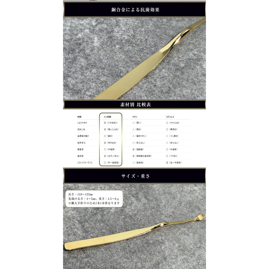 IMAI プロダクト 巧 りん青銅耳かき 24K 24金仕上げ 耳かき 耳掻き 耳