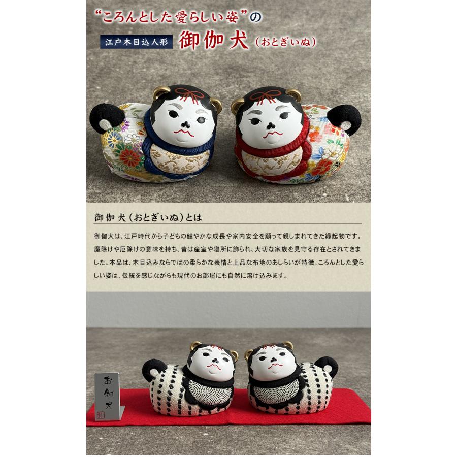 一秀 お伽犬 江戸木目込人形 御伽犬 狛犬 インテリア 置物 伝統工芸品