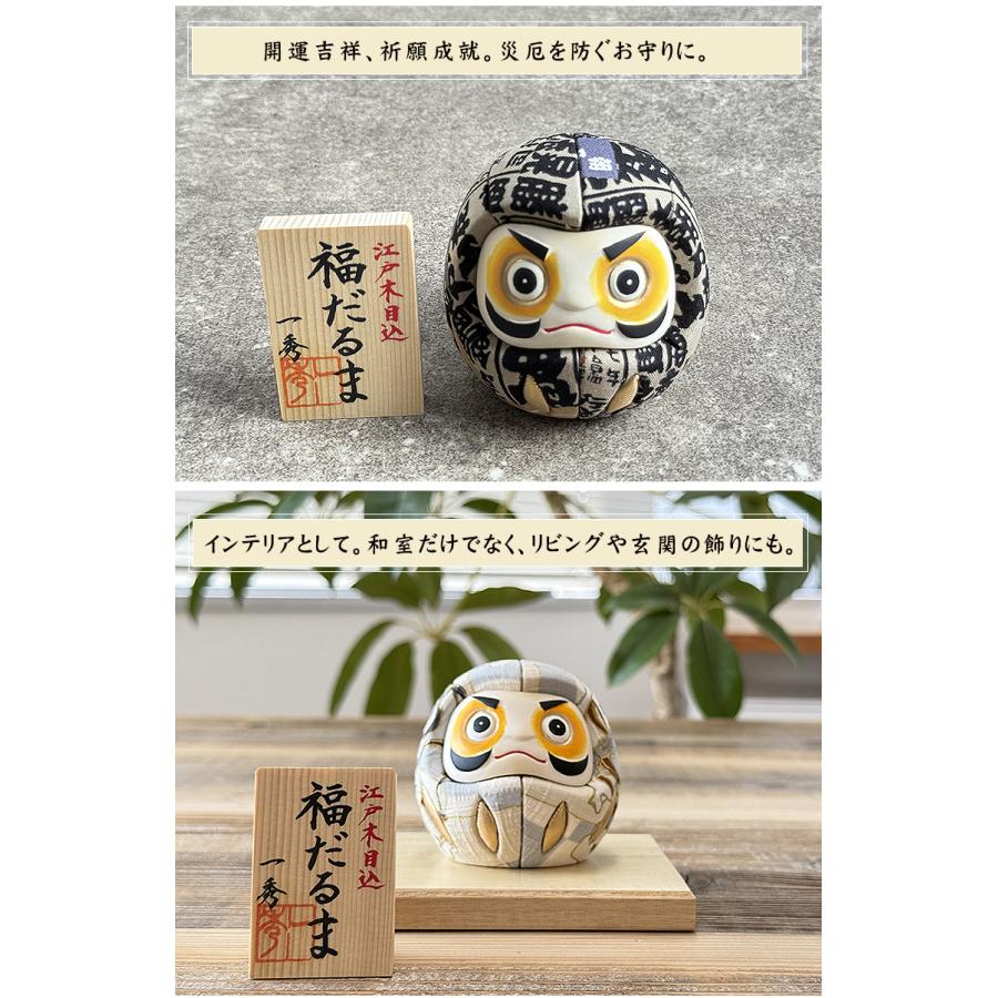 一秀 福だるま 桐台 作札付 江戸木目込人形 インテリア 置物 伝統工芸