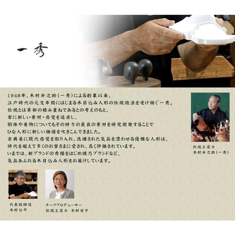 一秀 福だるま ちりめん 桐台 作札付 江戸木目込人形 インテリア 置物
