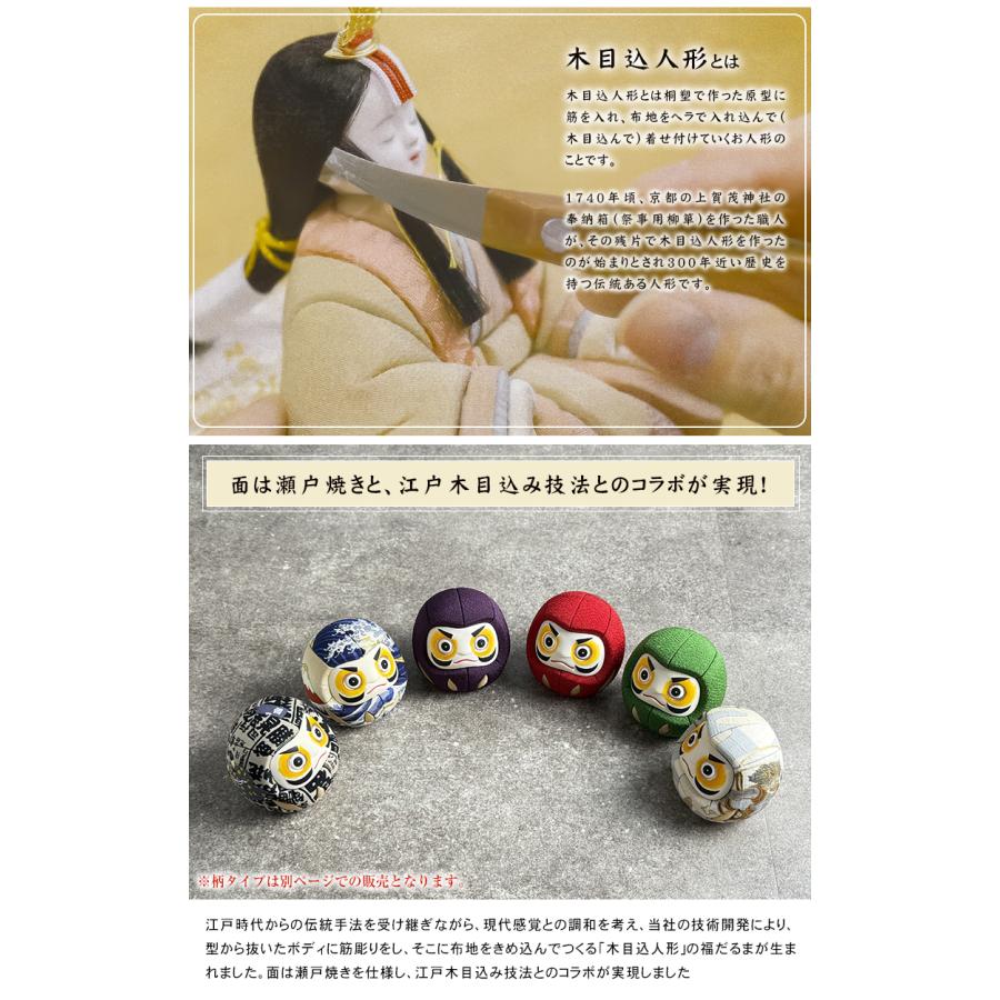一秀 福だるま ちりめん 桐台 作札付 江戸木目込人形 インテリア 置物