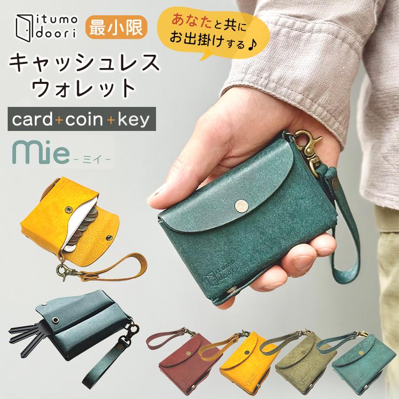 財布・ケース・小物入れ micy123meo mie ミイ itumodoori いつもどおり 最小限 キャッシュレスウォレット