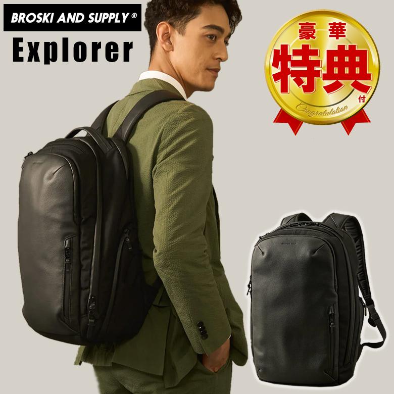 BROSKI AND SUPPLY Explorer （BBOM-1333）リュック バック