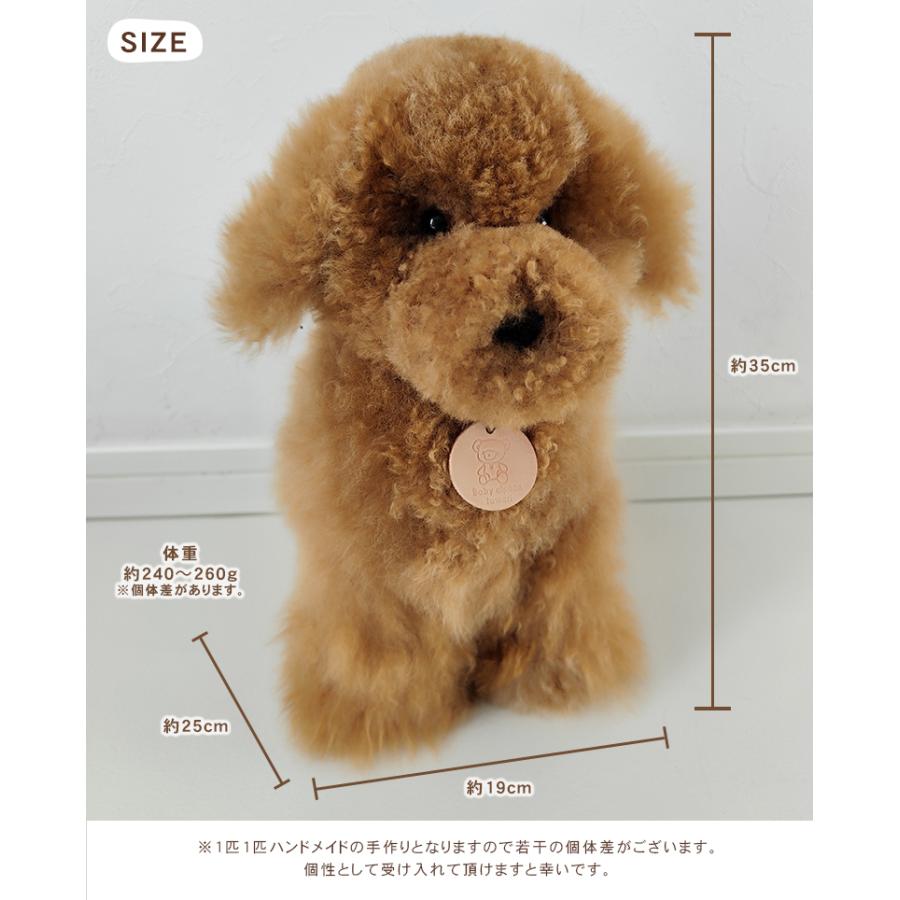 トイプードル 犬 ぬいぐるみ リアル Baby alpaca fuwari ベビー