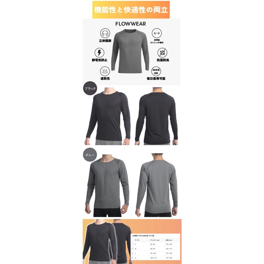 FLOWWEAR フロウウェア リカバリーインナー リカバリーウェア