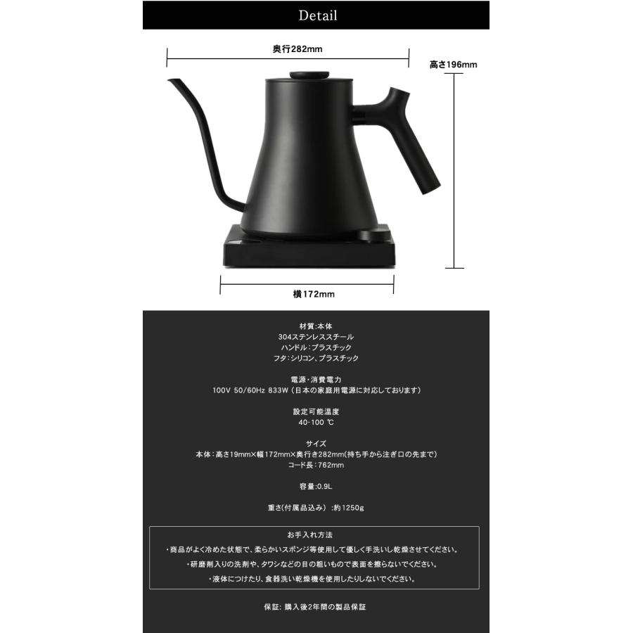 Fellow Stagg EKG PRO 電気ケトル 0.9L フェロースタッグ プロ