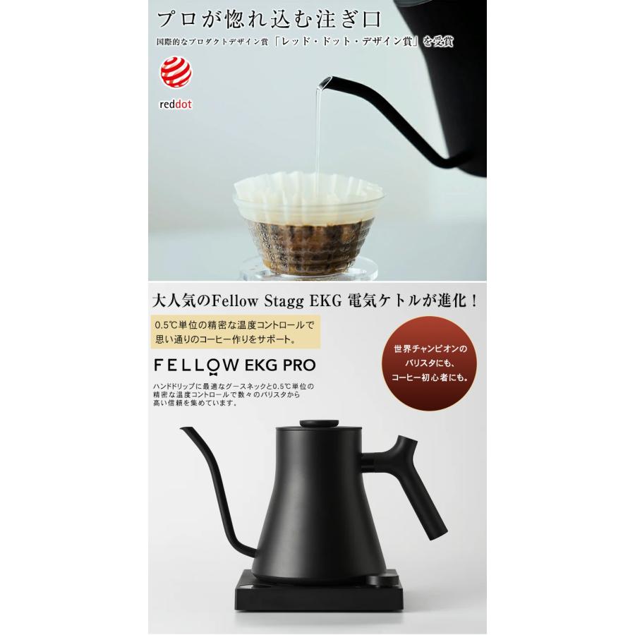 Fellow Stagg EKG PRO 電気ケトル 0.9L フェロースタッグ プロ