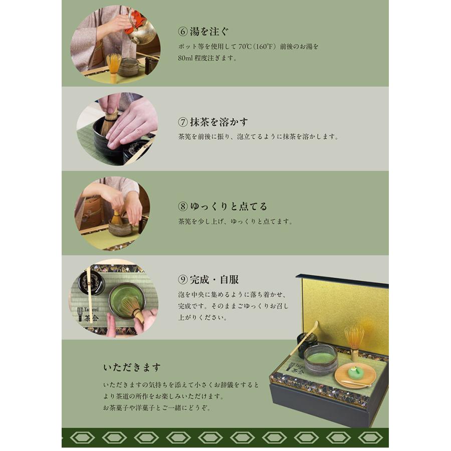 Tatami de 茶会 茶道セット お茶キット 道具 畳 茶筅 美濃焼抹茶碗