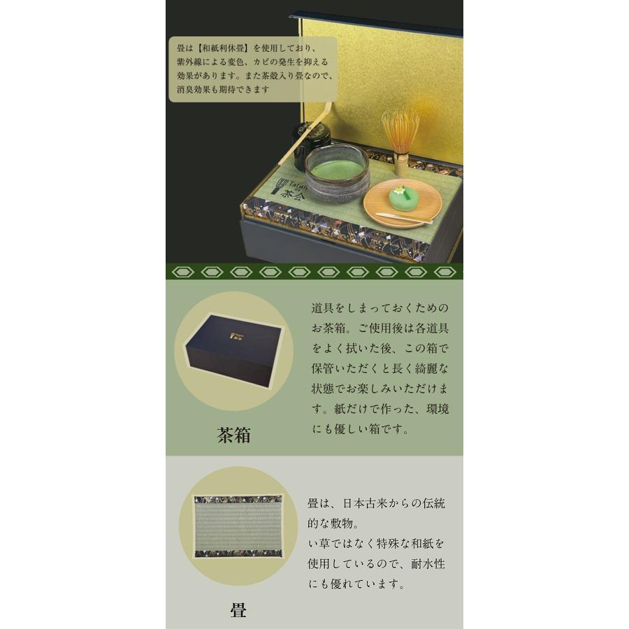 Tatami de 茶会 茶道セット お茶キット 道具 畳 茶筅 美濃焼抹茶碗