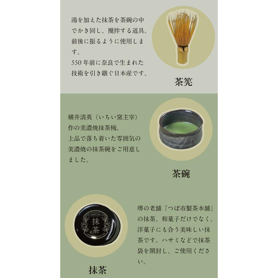 Tatami de 茶会 茶道セット お茶キット 道具 畳 茶筅 美濃焼抹茶碗