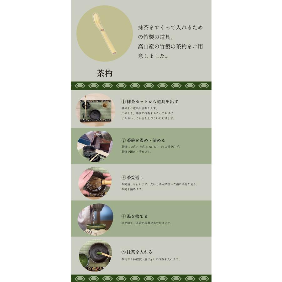 Tatami de 茶会 茶道セット お茶キット 道具 畳 茶筅 美濃焼抹茶碗