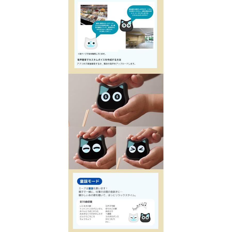 ミーア 充電ありモデル 黒 mia aiロボット おしゃべりネコ型ロボット
