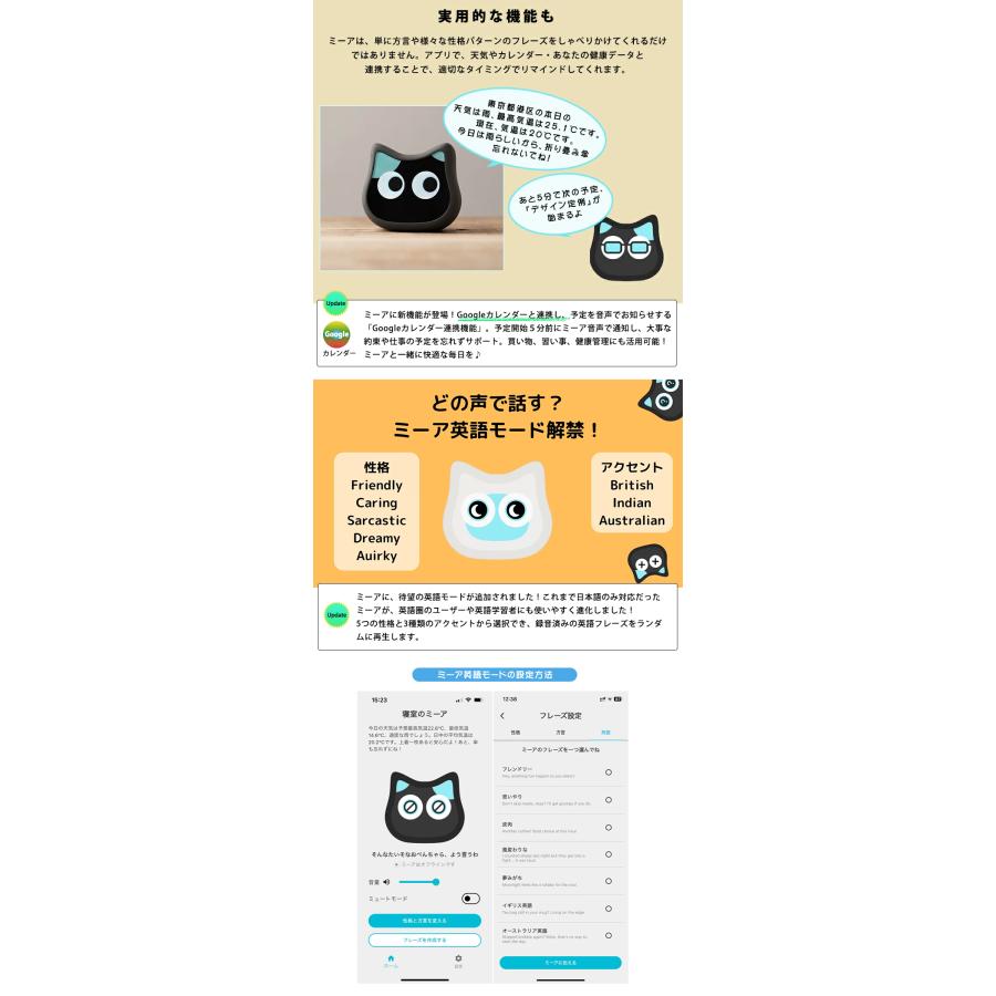 ミーア 充電ありモデル 黒 mia aiロボット おしゃべりネコ型ロボット