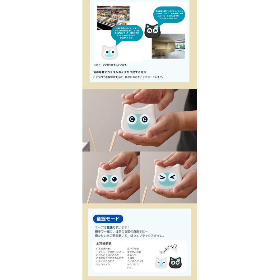 ミーア 充電ありモデル 白 mia aiロボット おしゃべりネコ型ロボット