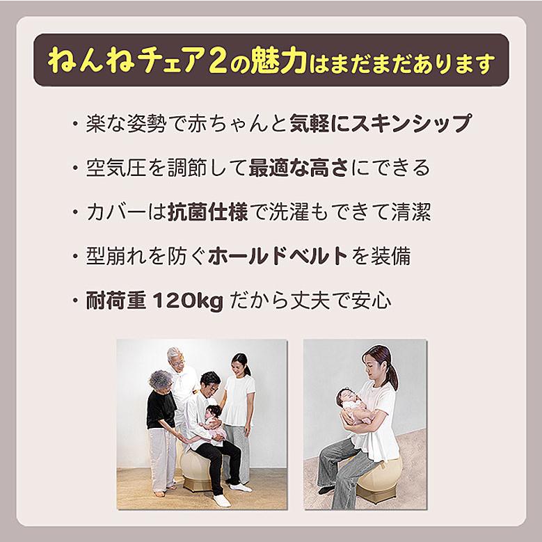 ねんねチェア2 JTC BABY 寝かしつけ 赤ちゃん 産後 バランスボール内蔵