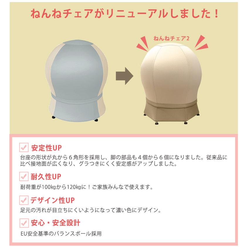 ねんねチェア2 JTC BABY 寝かしつけ 赤ちゃん 産後 バランスボール内蔵