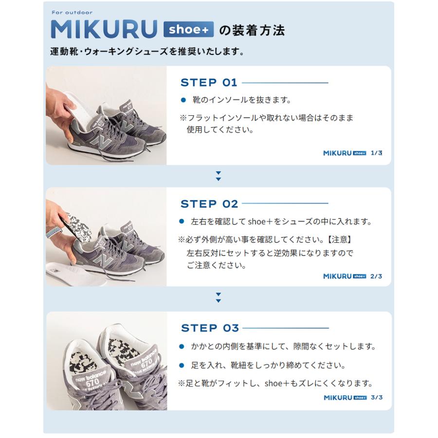 義肢装具士考案MIKURU shoe＋ 補正 中敷き インソール サポート 小さい
