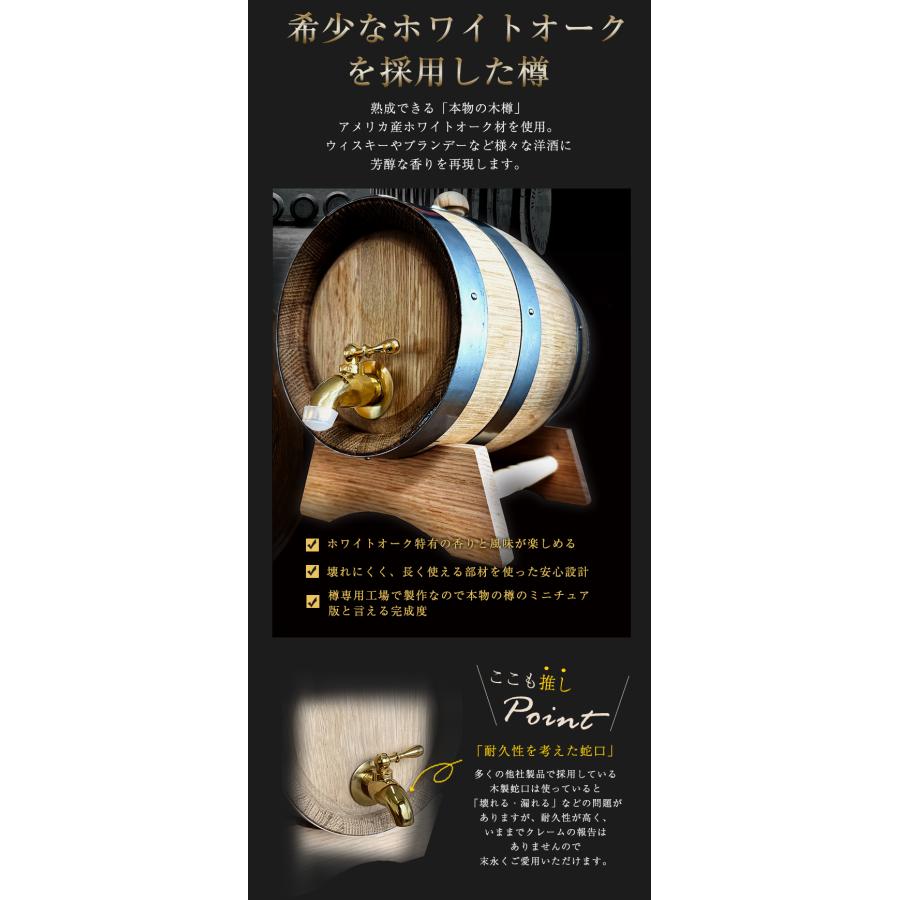 ホワイトオーク樽 1.5L 熟成用樽 木樽 樽熟成酒 ミニ樽 家庭用 自宅用