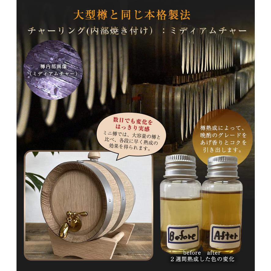 ホワイトオーク樽 1.5L 熟成用樽 木樽 樽熟成酒 ミニ樽 家庭用 自宅用