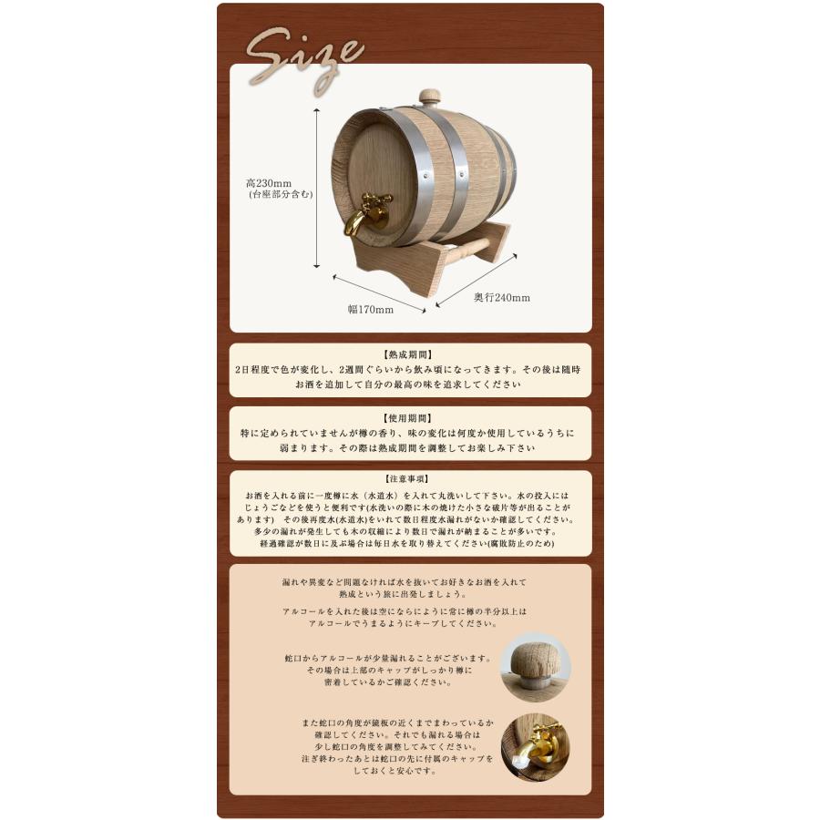 ホワイトオーク樽 1.5L 熟成用樽 木樽 樽熟成酒 ミニ樽 家庭用 自宅用