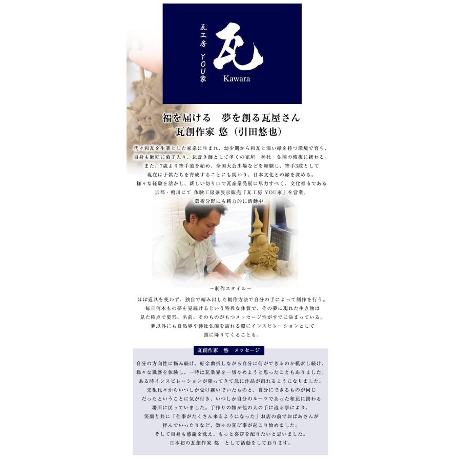 鬼神家護 台座付き 和瓦 鬼瓦 鬼瓦職人 現役鬼師 いぶし製法 いぶし銀