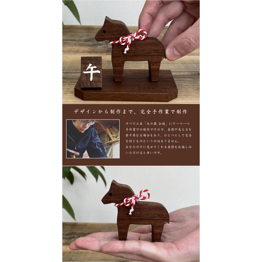 うま（午）ウォルナットの飾り 木製 干支 午 馬 ウマ 木彫り 彫刻 木製