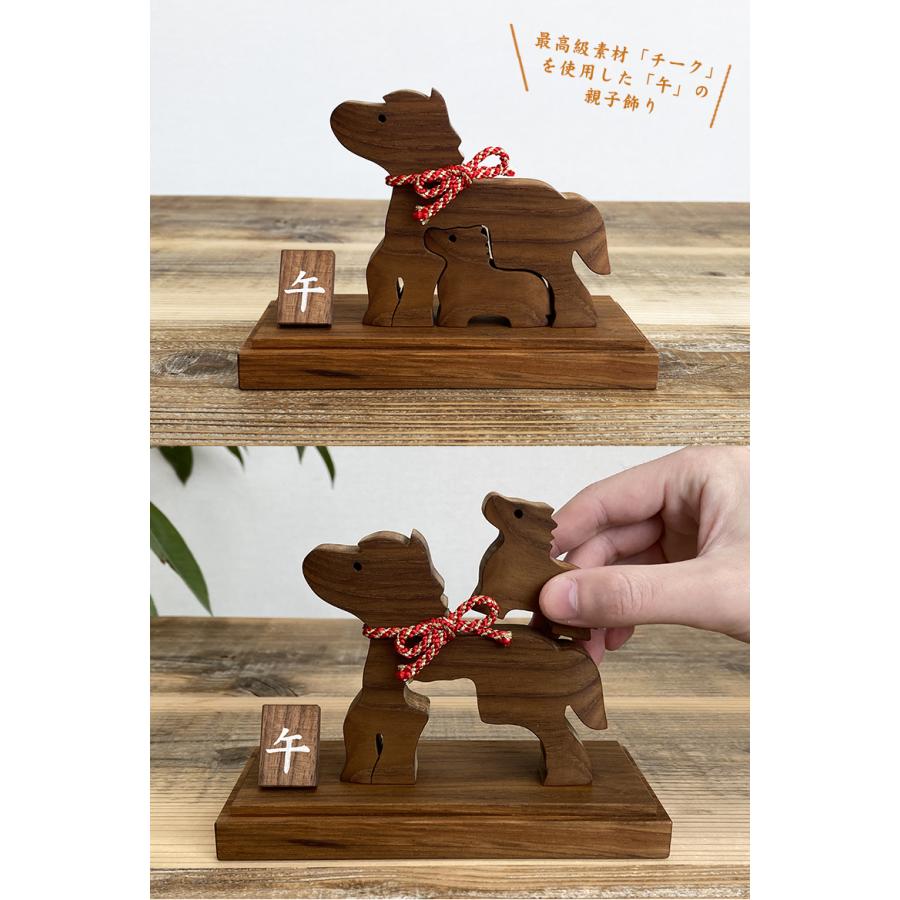 うま（午）親子飾り 木製 干支 午 馬 ウマ 木彫り 彫刻 木製干支飾り