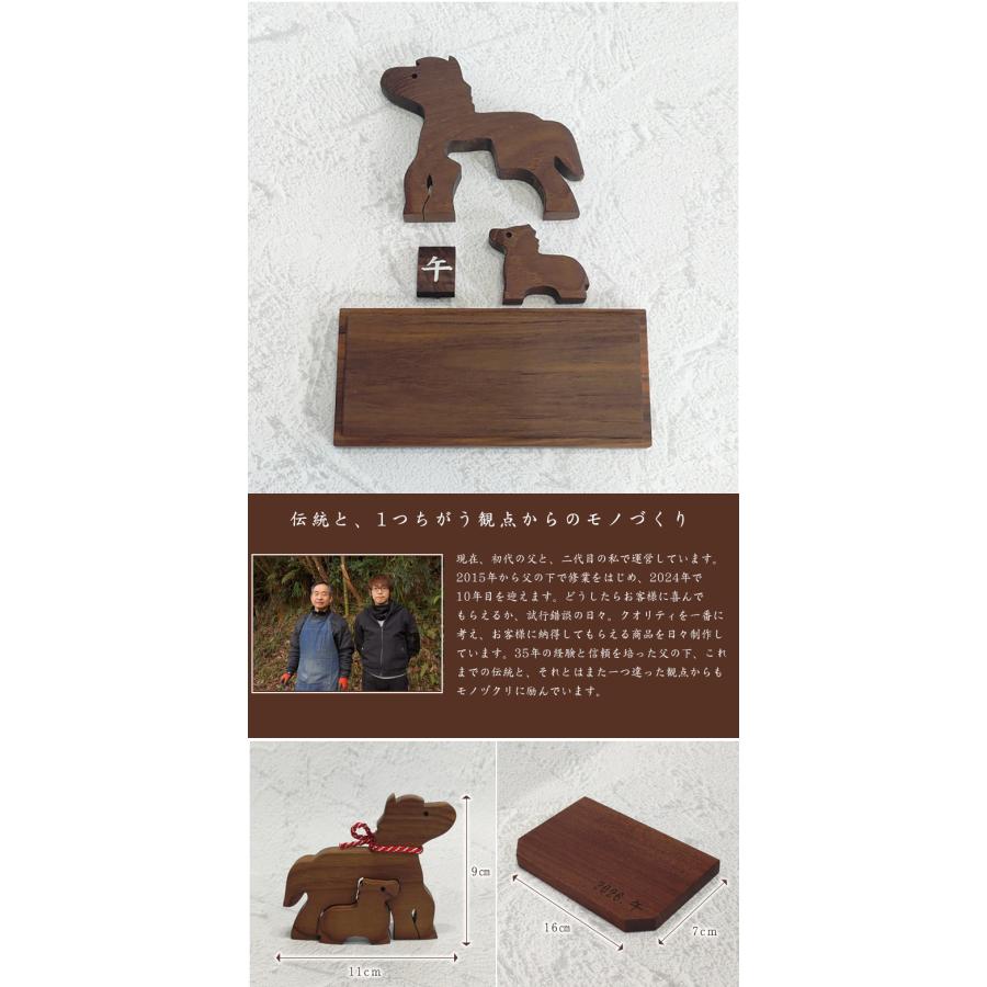 うま（午）親子飾り 木製 干支 午 馬 ウマ 木彫り 彫刻 木製干支飾り