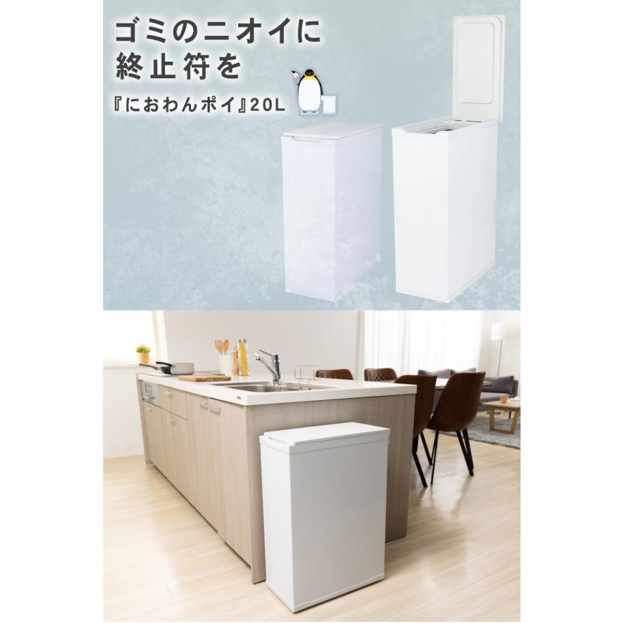 におわんポイ 20L Coconir ココニル 冷凍ゴミ箱 冷やす ゴミ箱 -12