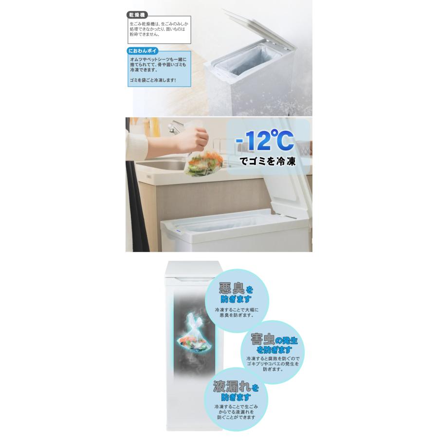 におわんポイ 20L Coconir ココニル 冷凍ゴミ箱 冷やす ゴミ箱 -12