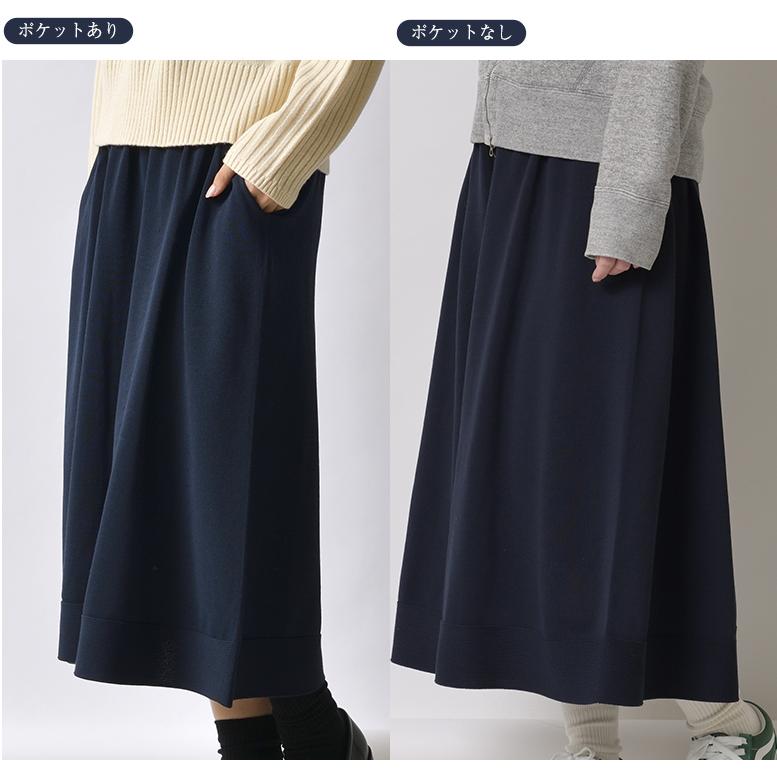 のびるニットロングスカート SAIFUKU サイフク 226 おなかをつつむ