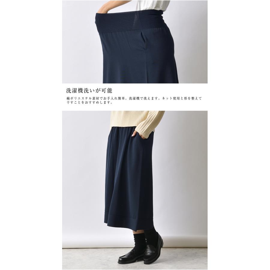 のびるニットロングスカート SAIFUKU サイフク 226 おなかをつつむ