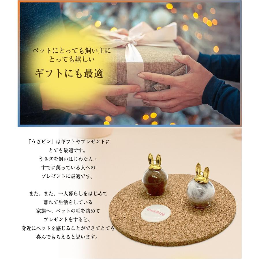 うさビン うさぎビン チャーム ディスプレイ うさぎびん ウサギ瓶
