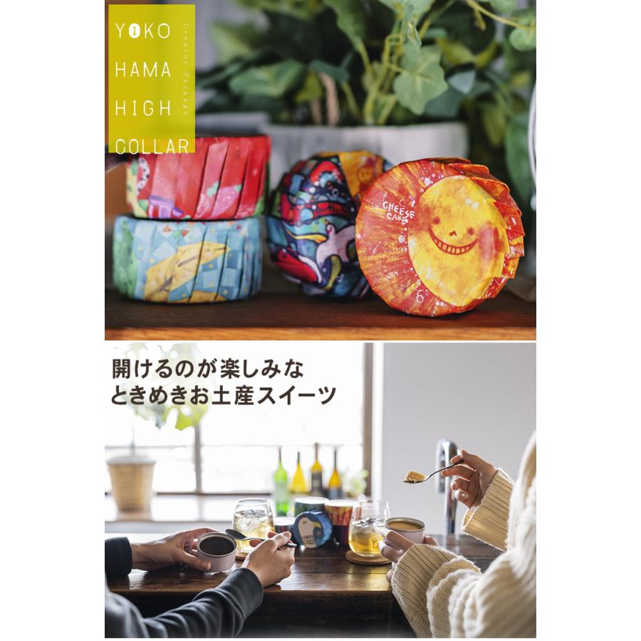 横浜ハイカラ 缶詰スイーツ 4個入りギフトボックス YOKOHAMA HIGH