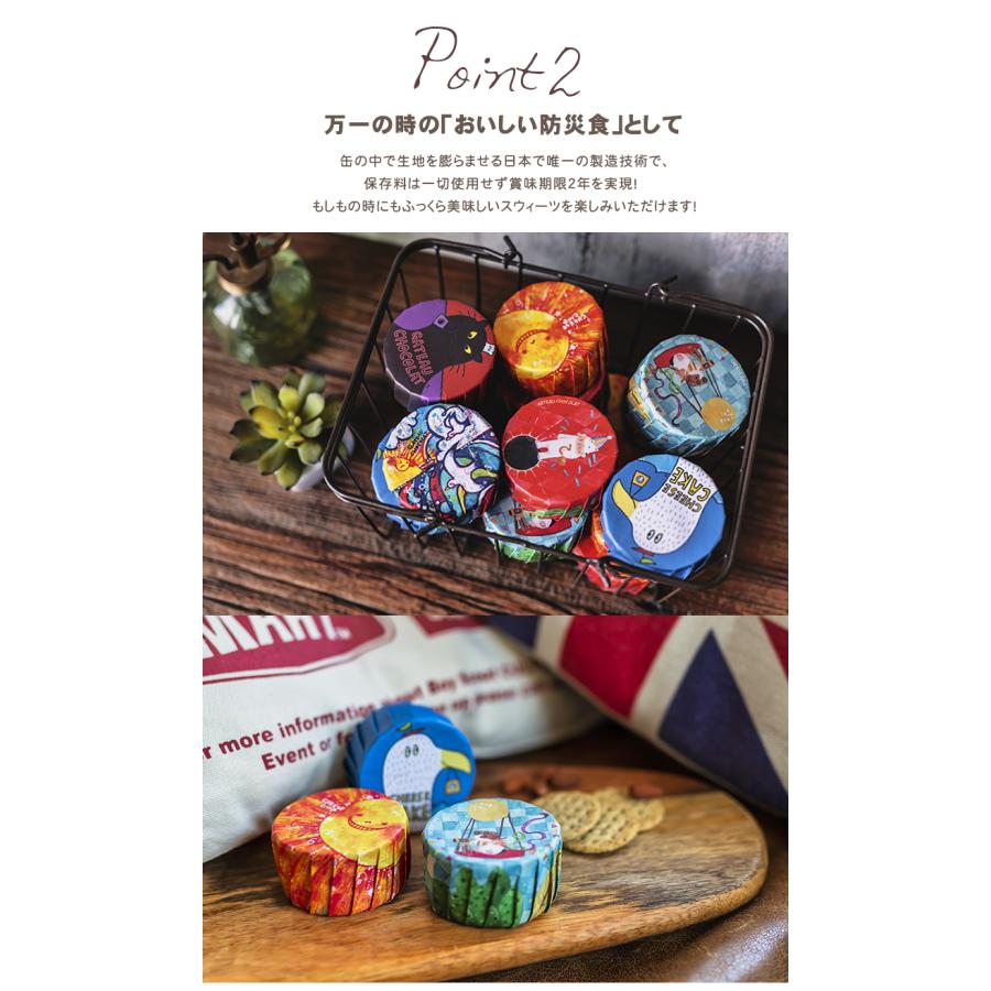 横浜ハイカラ 缶詰スイーツ 4個入りギフトボックス YOKOHAMA HIGH