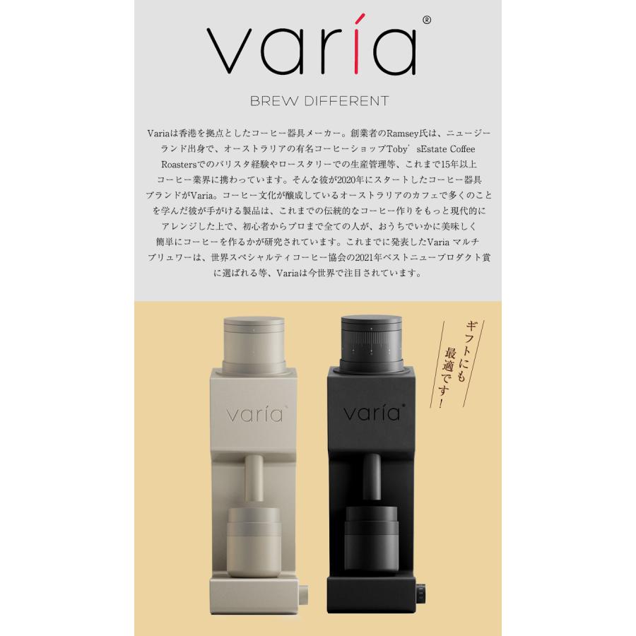 Varia VS4 グラインダー 珈琲豆の特典付 ヴァリア コーヒーミル 特許
