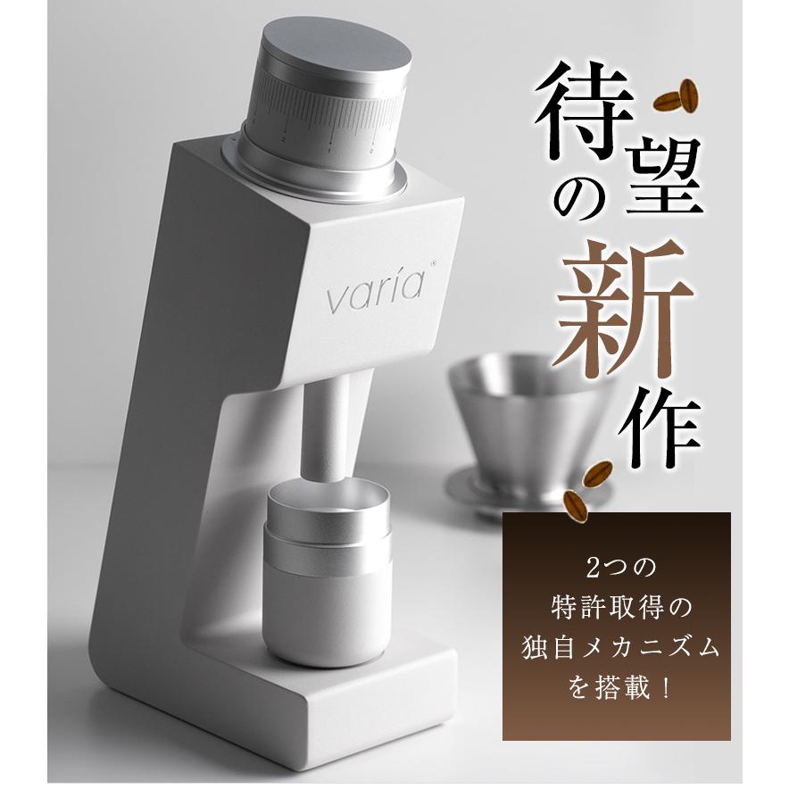 【得】31＜税送料3190円込＞ウッディ ３１ TH-②搭載 (他変更可能有り) Varia VS4 グラインダー 珈琲豆の特典付 ヴァリア コーヒーミル 特許