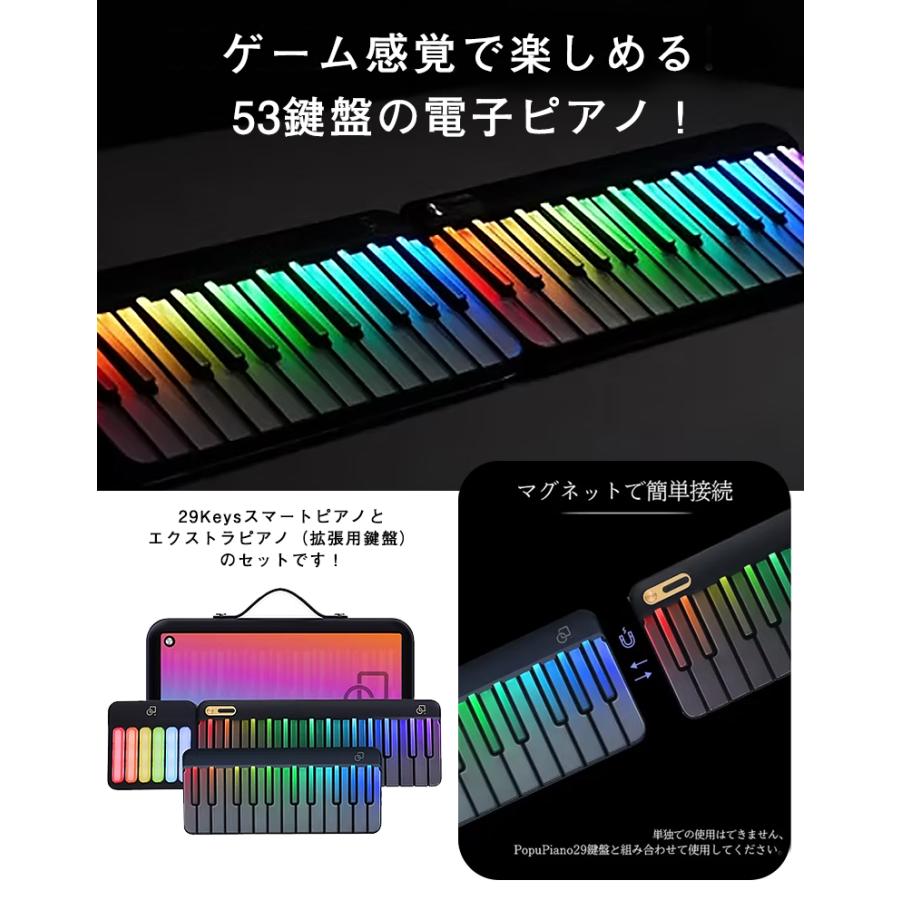 PopuPiano Combo 2 スマートピアノ ポータブルピアノ MIDIキーボード