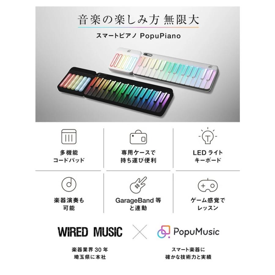 PopuPiano Combo 2 スマートピアノ ポータブルピアノ MIDIキーボード