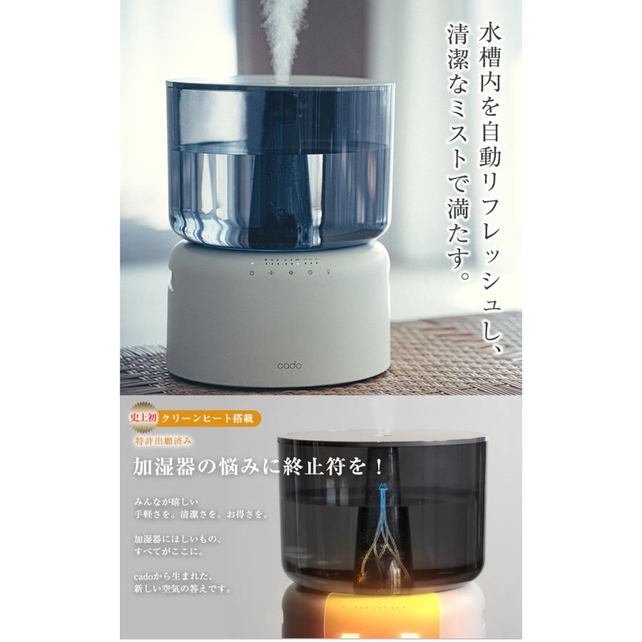 cado 加湿器 カドー オートクリーン加湿器 HM-C500H STEM 500H ステム